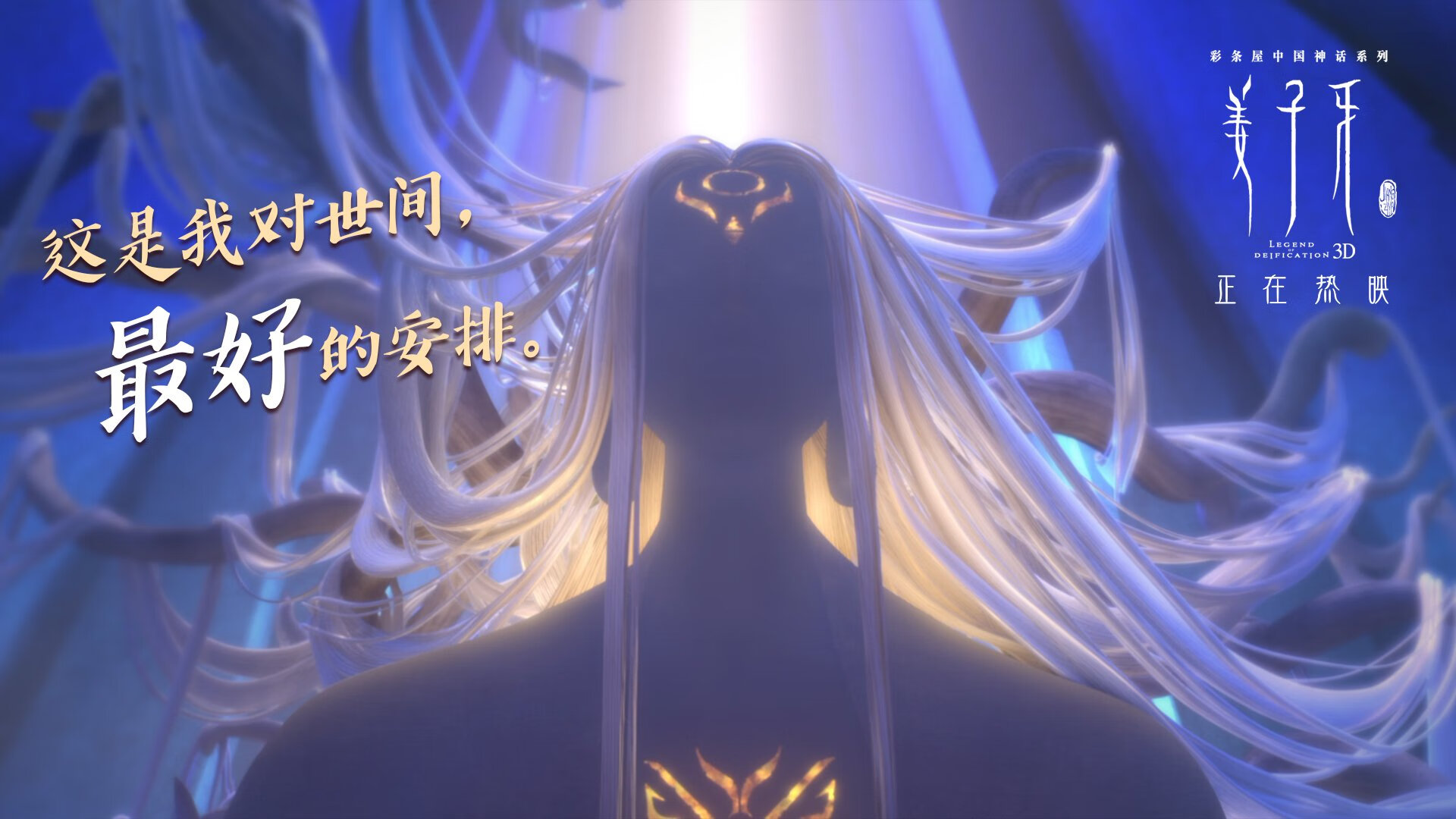 孤勇者,当封锁与接管在体育史诗中交锋